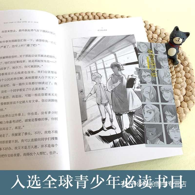 外星小怪大冒险